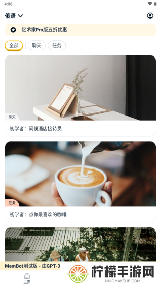memrise