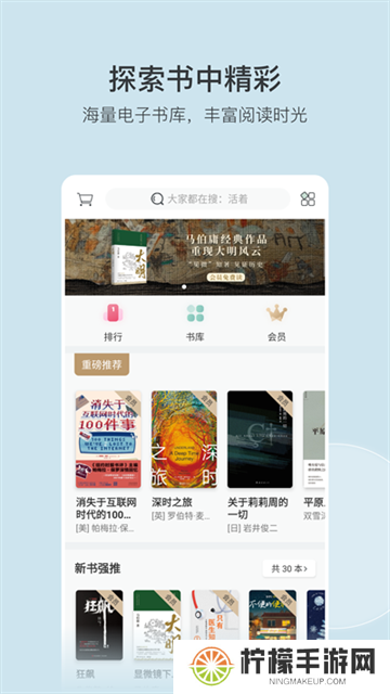 豆瓣阅读app