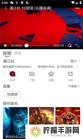 全民聚视app下载安装