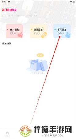 追剧达人播放器下载