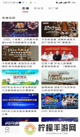 今视频app