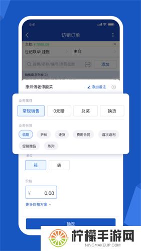 舟谱云管家