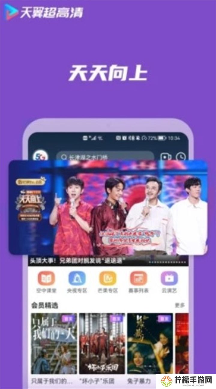 天翼视讯下载