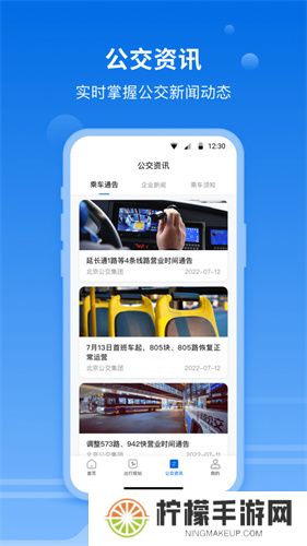 一路同行