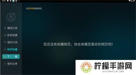 电视家手机版下载