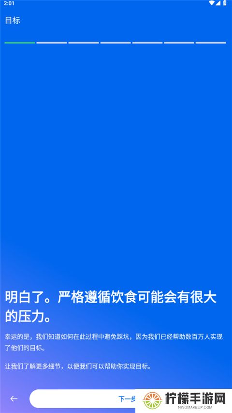 myfitnesspal安卓版