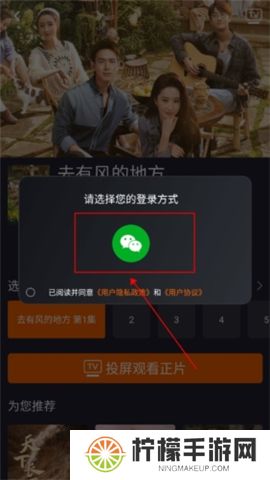 湖南iptv下载app