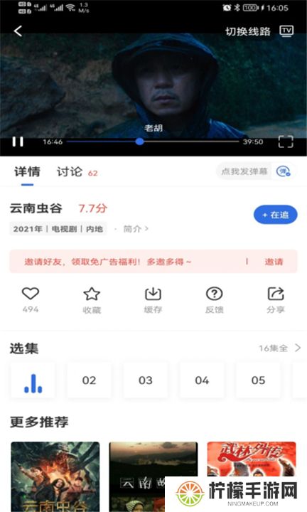 火龙果影视