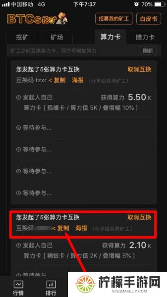 中本聪挖矿app