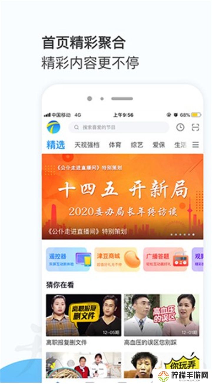万视达手机版