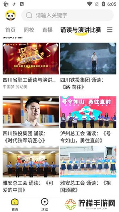 熊猫视频下载