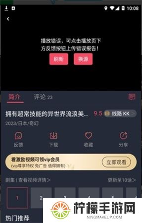 次元站