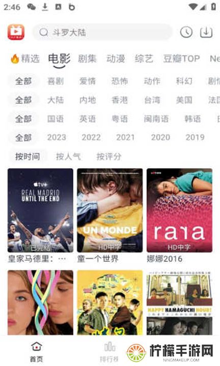 全民聚视app下载安装