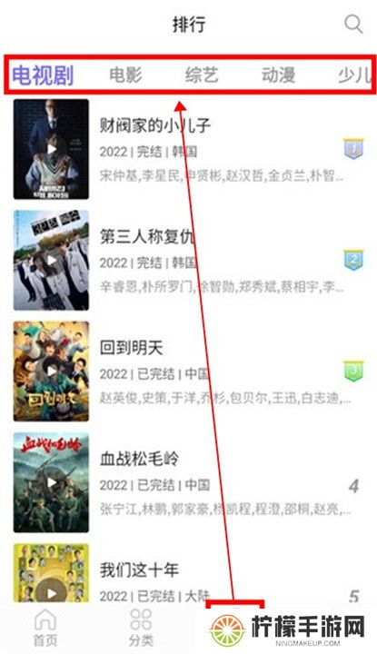白羊影院截图