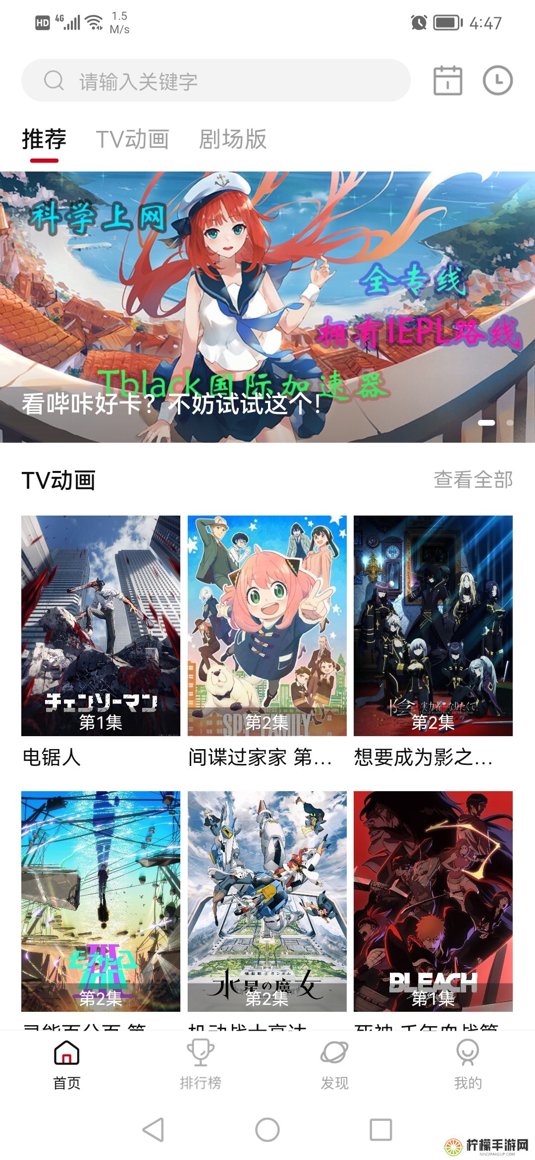 次元城动漫版