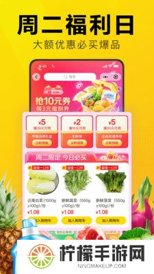 美团优选