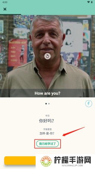 memrise