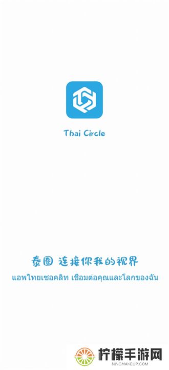 泰圈app下载