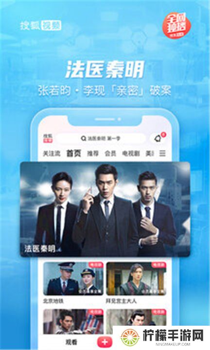搜狐视频app下载安装到手机