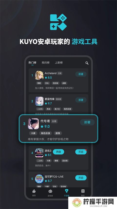 kuyo手游盒子