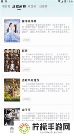 爱看影院app