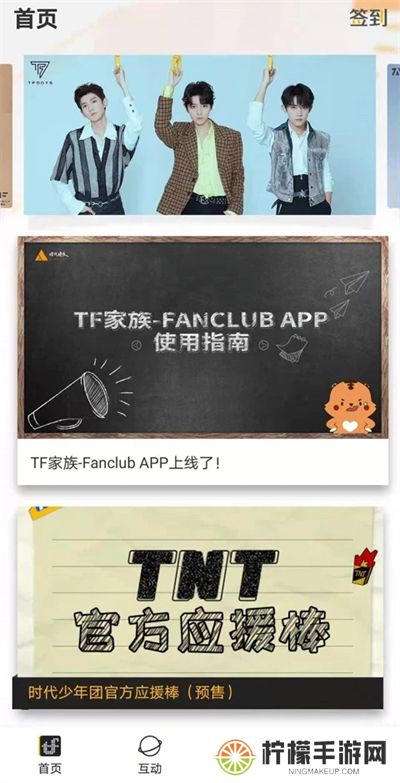 时代峰峻Fanclub