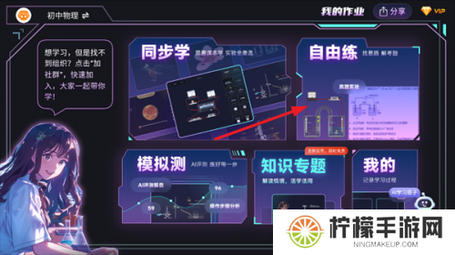 nb物理实验室