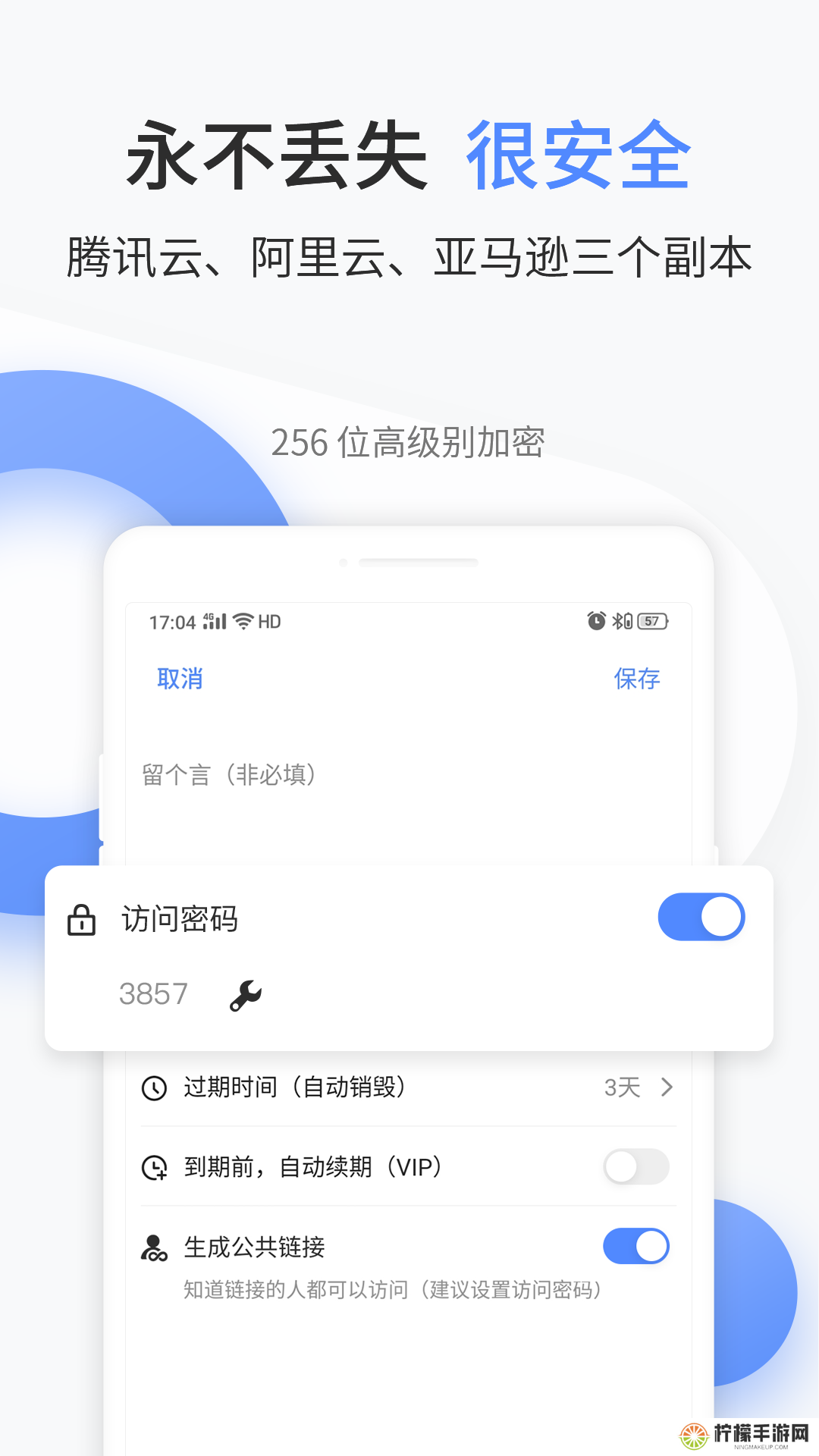 文叔叔网盘