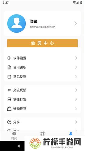浮动时间