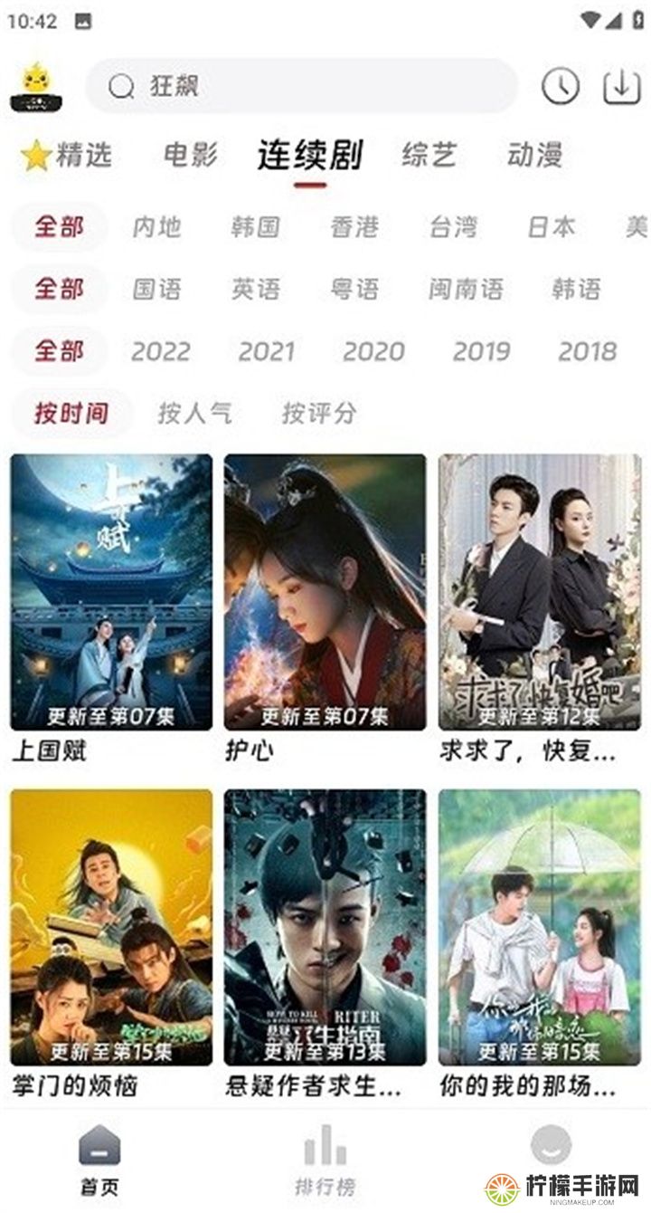 爱看影院app