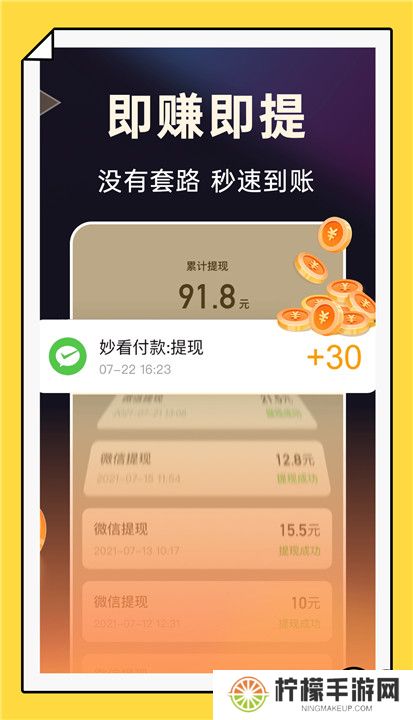 妙看短剧极速版