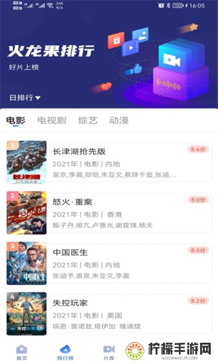 火龙果影视