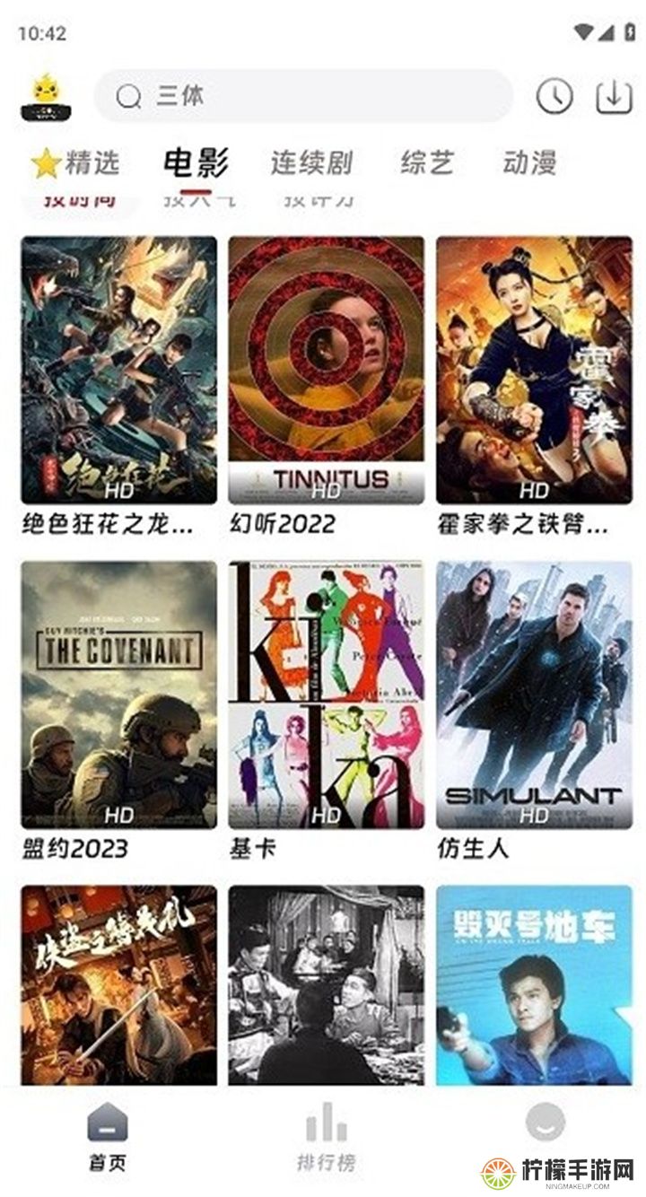 爱看影院app