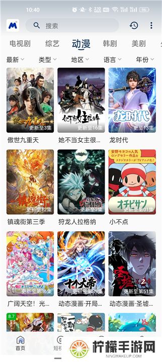 喵桃视频安卓版