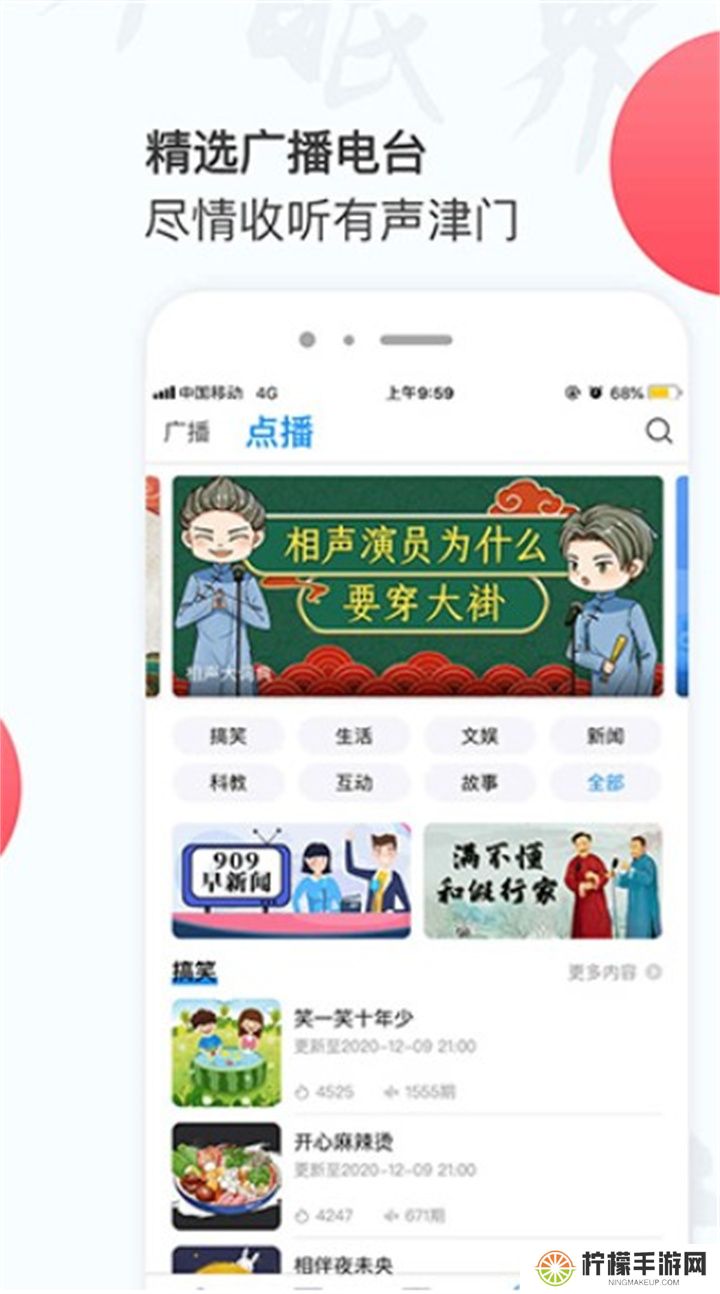 万视达手机版