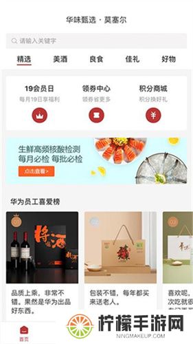 莫塞尔商城