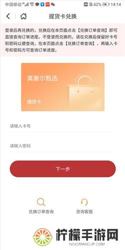 莫塞尔商城