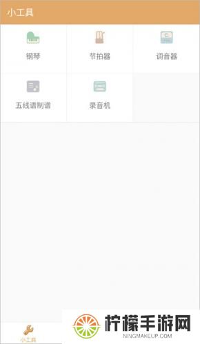 练耳大师