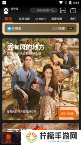 湖南iptv下载app