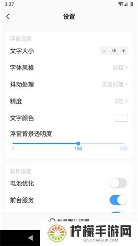 浮动时间