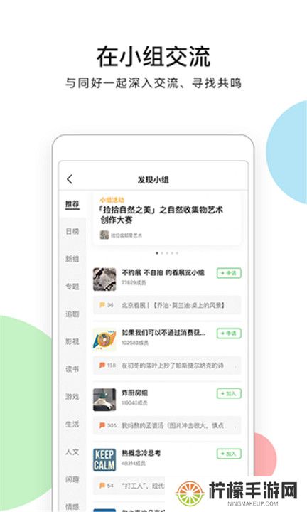 豆瓣租房app