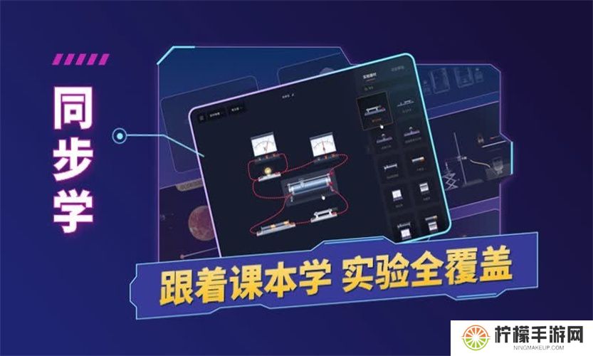 nb物理实验室