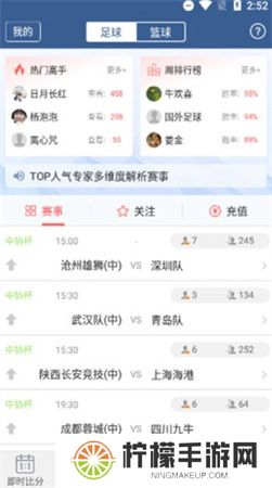 球探体育