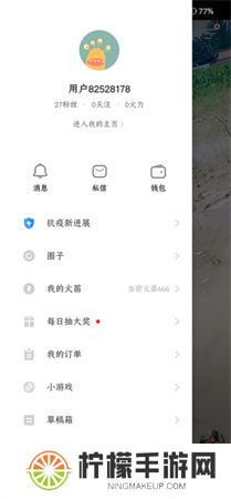 火山视频下载