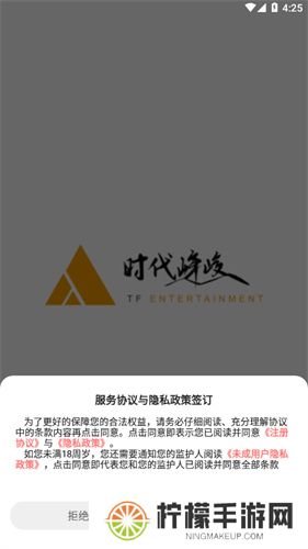 时代峰峻