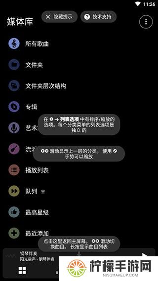 poweramp中文版