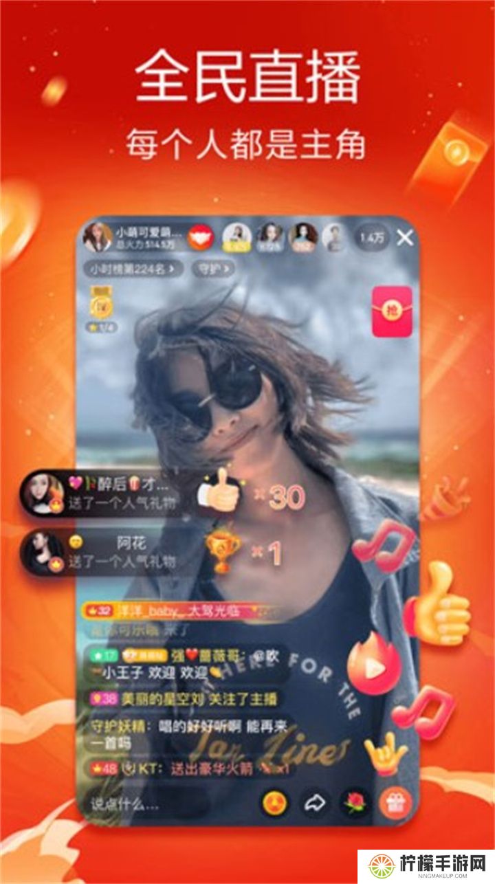 火山视频下载