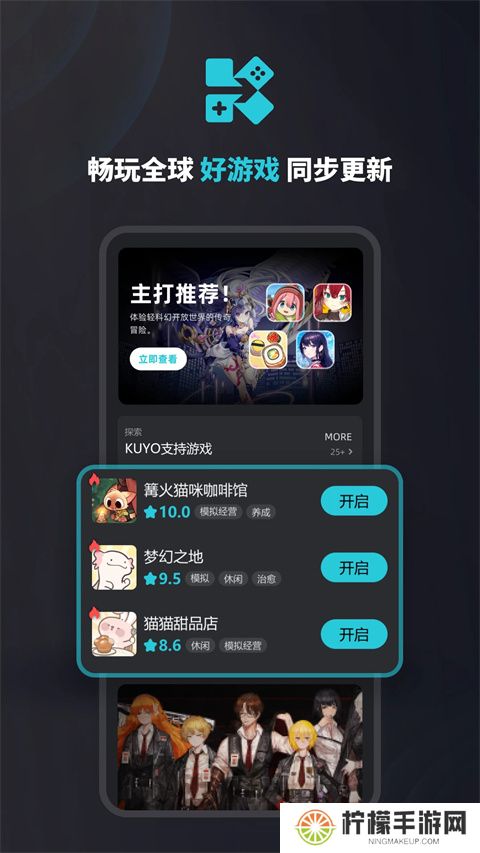 kuyo手游盒子