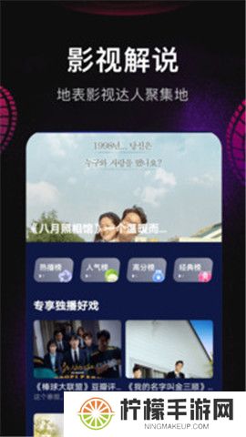 影视仓v3内置版