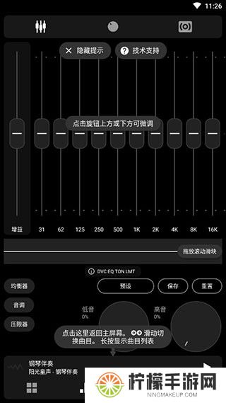 poweramp中文版